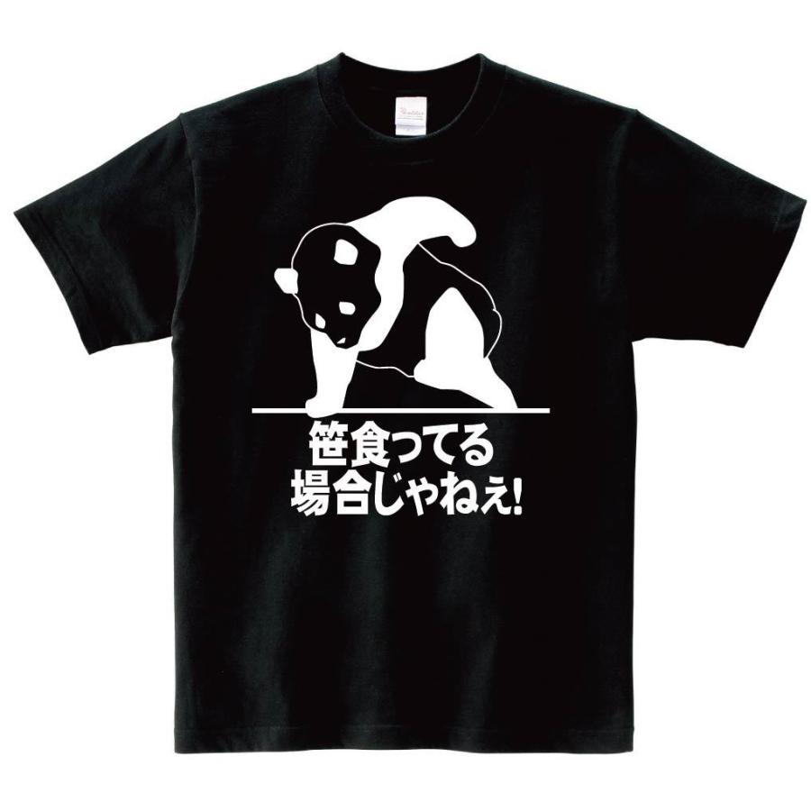 笹食ってる場合じゃねぇ!　半袖Tシャツ｜samoeskey｜04