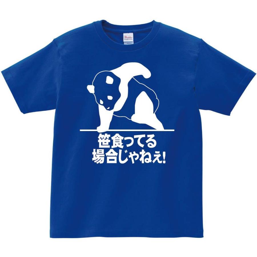 笹食ってる場合じゃねぇ!　半袖Tシャツ｜samoeskey｜08