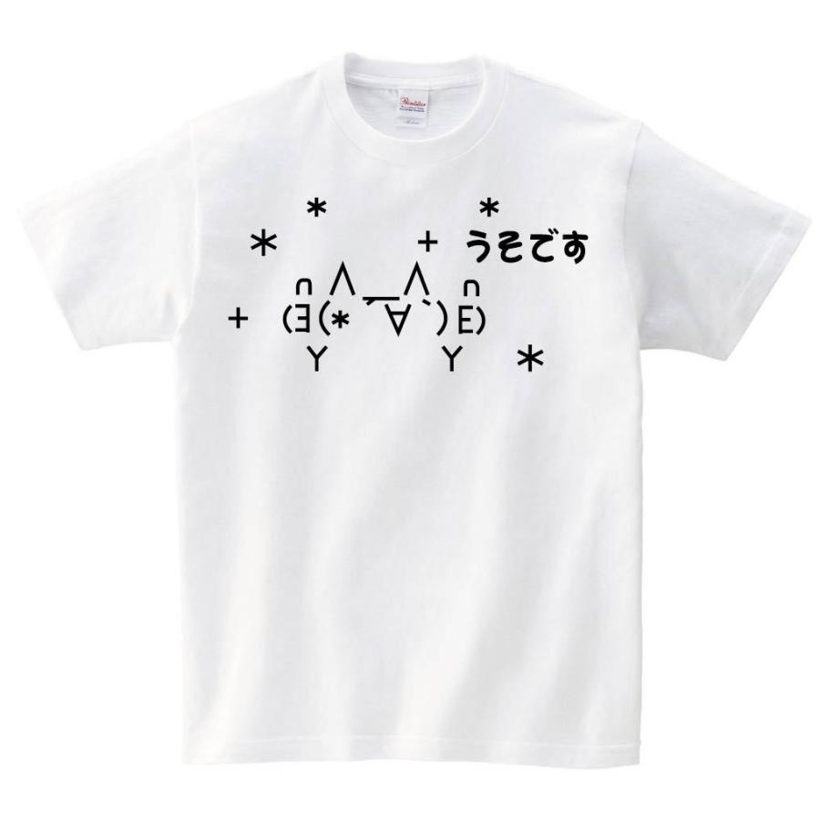 モナー うそです 半袖tシャツ A101ht サモエスキー 通販 Yahoo ショッピング