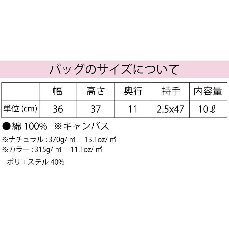 殺伐としたスレにゾウリムシが！！　トートバッグ｜samoeskey｜07