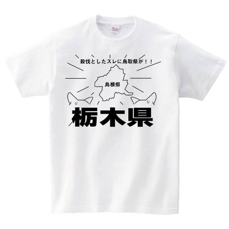 殺伐としたスレに鳥取県が 半袖tシャツ A107ht サモエスキー 通販 Yahoo ショッピング