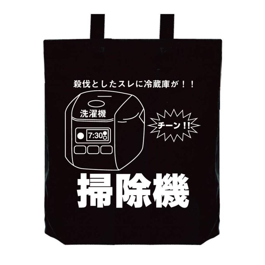 殺伐としたスレに冷蔵庫が トートバッグ A108tb サモエスキー 通販 Yahoo ショッピング