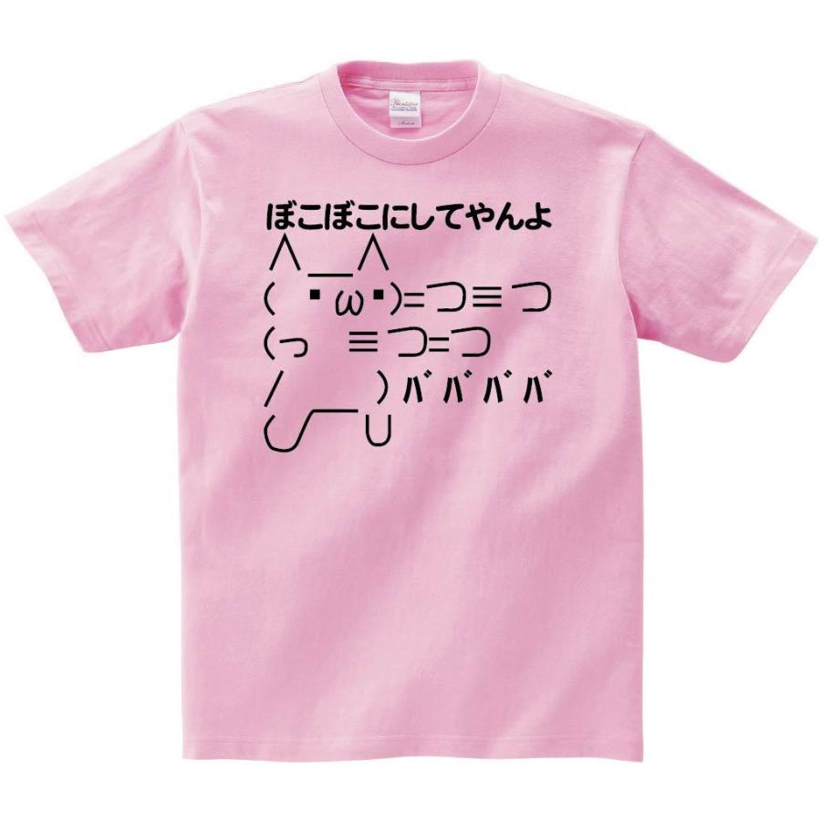 ショボーン ボコボコにしてやんよ 半袖tシャツ A123ht サモエスキー 通販 Yahoo ショッピング