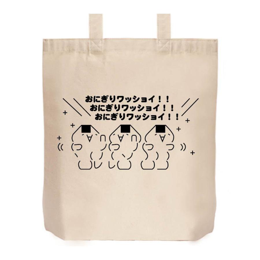モナー おにぎりワッショイ トートバッグ A147tb サモエスキー 通販 Yahoo ショッピング
