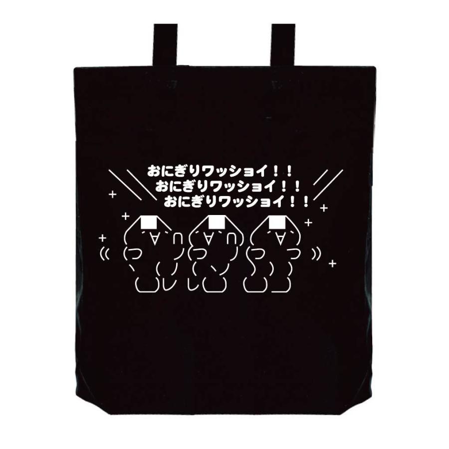 モナー おにぎりワッショイ トートバッグ A147tb サモエスキー 通販 Yahoo ショッピング