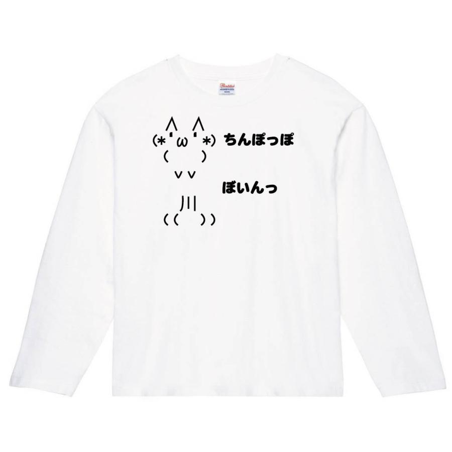 ちんぽっぽぼいんっ　長袖Tシャツ｜samoeskey