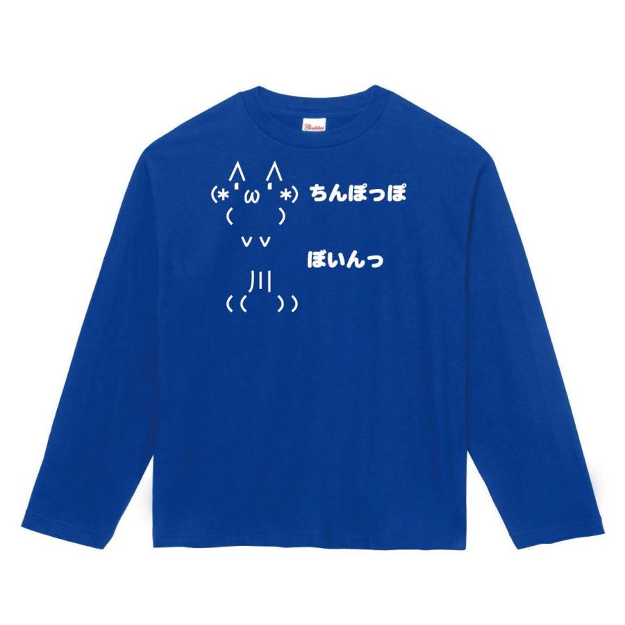 ちんぽっぽぼいんっ 長袖tシャツ A154nt サモエスキー 通販 Yahoo ショッピング
