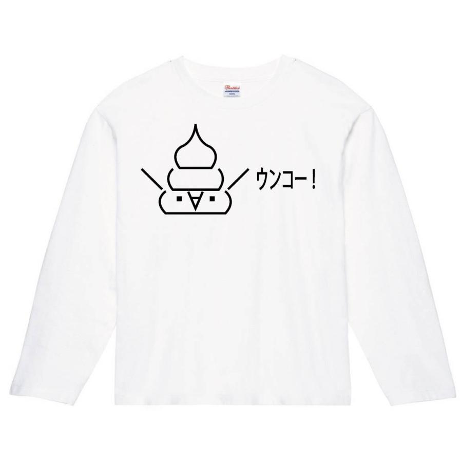 モララー ウンコー 長袖tシャツ A1nt サモエスキー 通販 Yahoo ショッピング