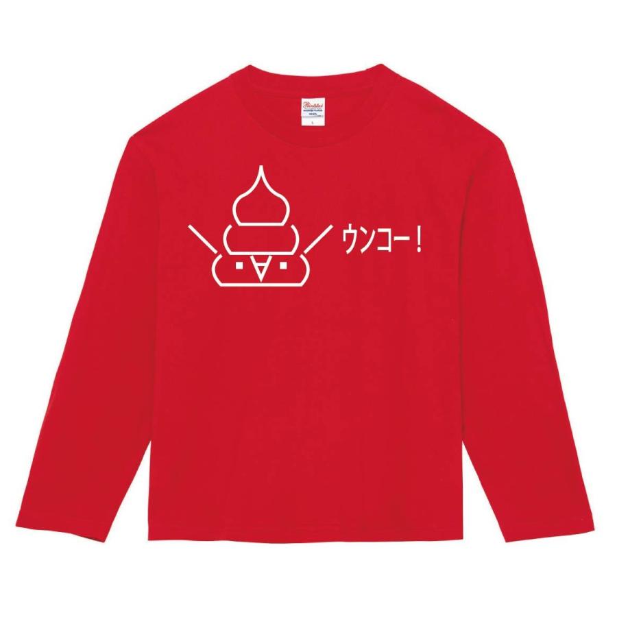 モララー ウンコー 長袖tシャツ A1nt サモエスキー 通販 Yahoo ショッピング