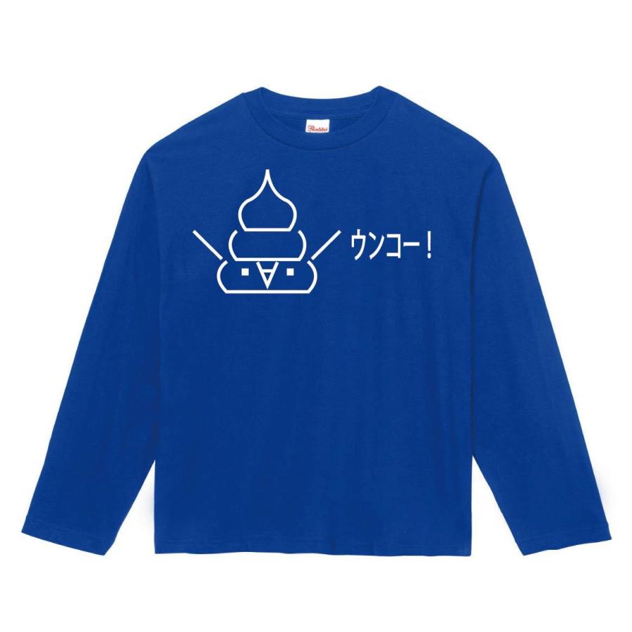 モララー ウンコー 長袖tシャツ A1nt サモエスキー 通販 Yahoo ショッピング
