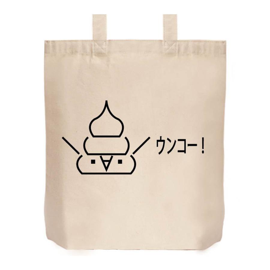 モララー ウンコー トートバッグ A1tb サモエスキー 通販 Yahoo ショッピング