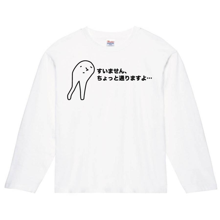 すいません ちょっと通りますよ 長袖tシャツ 23nt サモエスキー 通販 Yahoo ショッピング