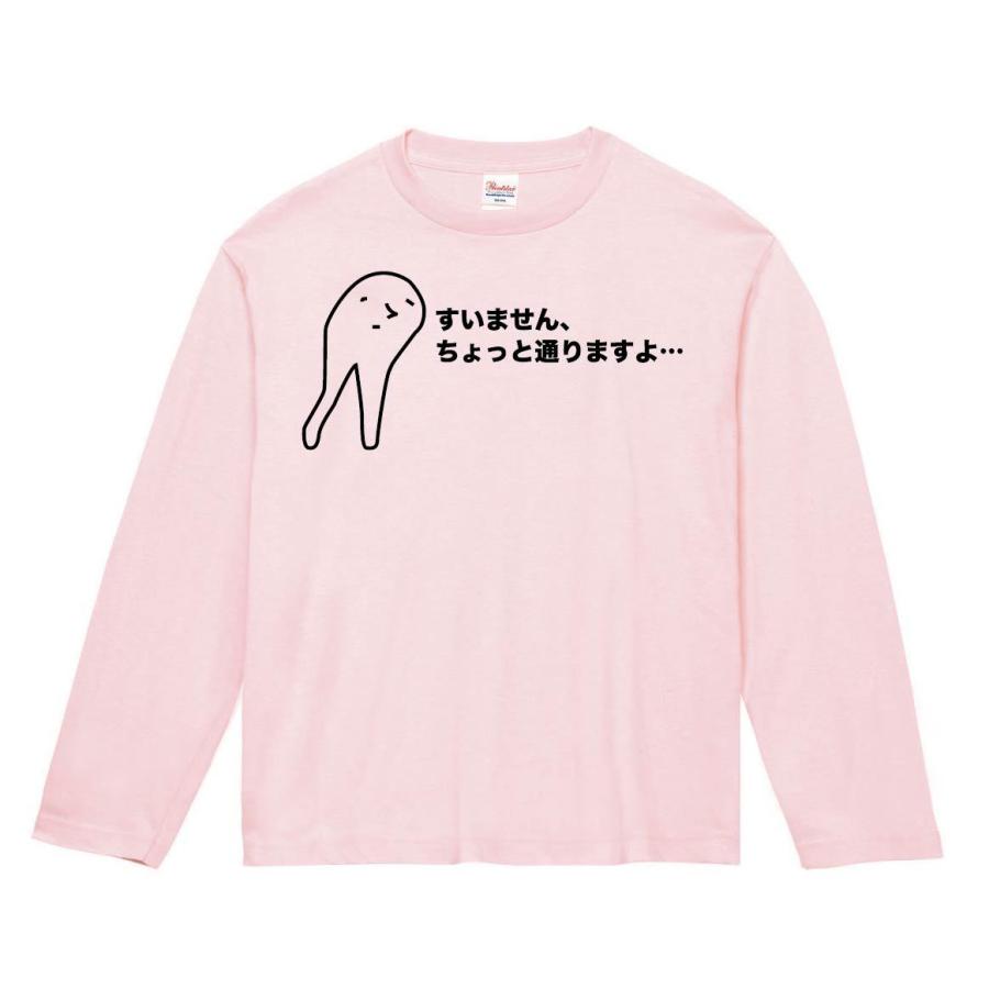 すいません ちょっと通りますよ 長袖tシャツ 23nt サモエスキー 通販 Yahoo ショッピング