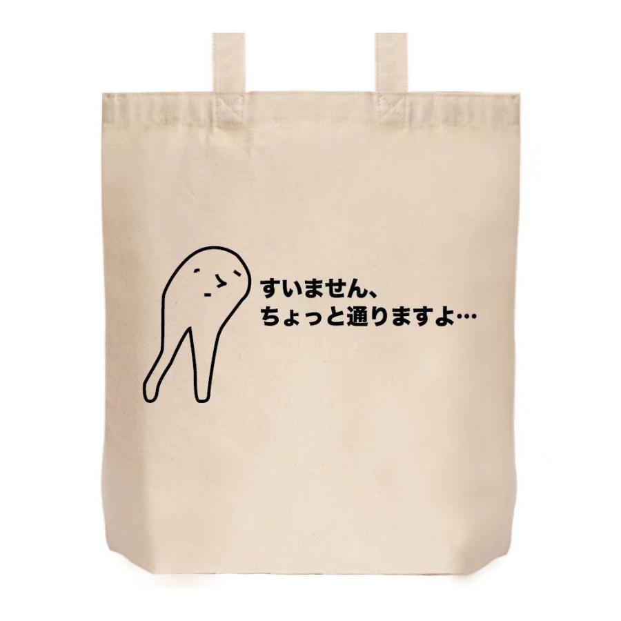 すいません ちょっと通りますよ トートバッグ 23tb サモエスキー 通販 Yahoo ショッピング