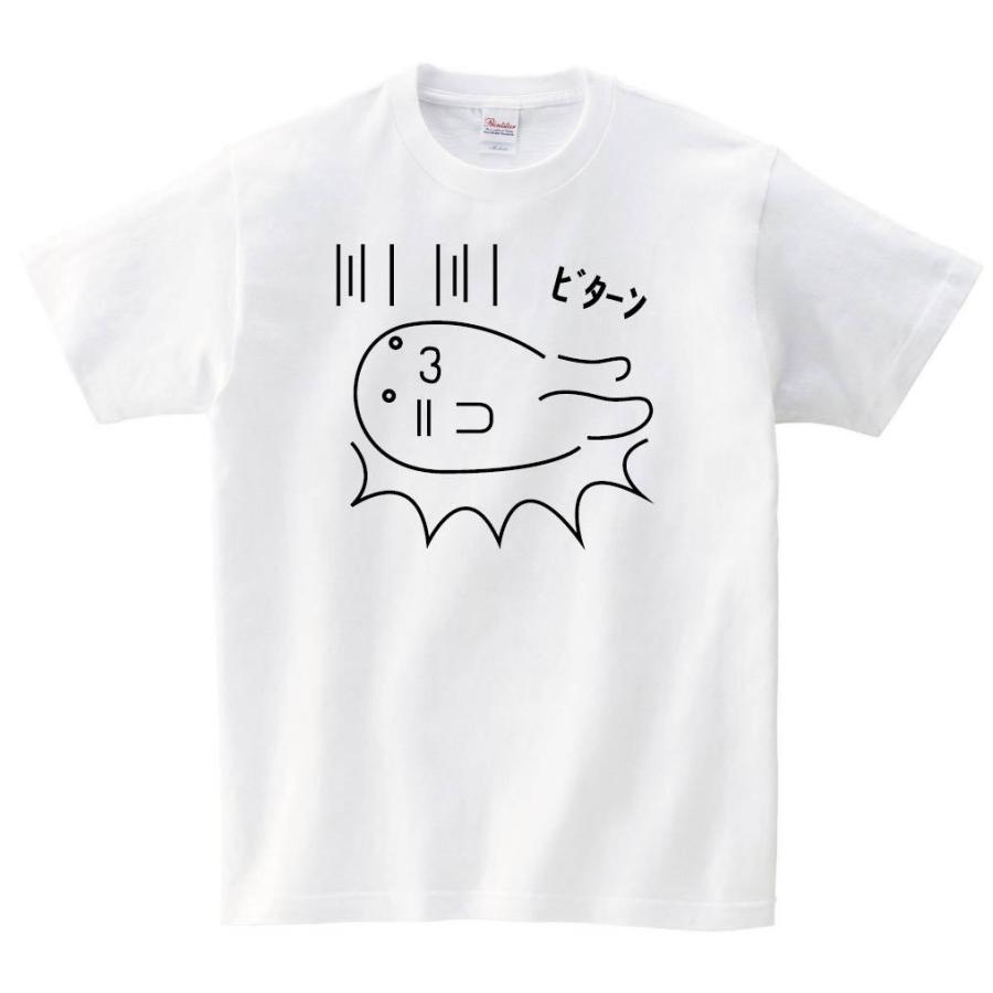 荒巻スカルチノフ ビターン 半袖tシャツ 32ht サモエスキー 通販 Yahoo ショッピング