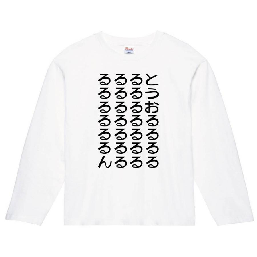 とうおるるるるるるるるるるるん 長袖tシャツ 38nt サモエスキー 通販 Yahoo ショッピング