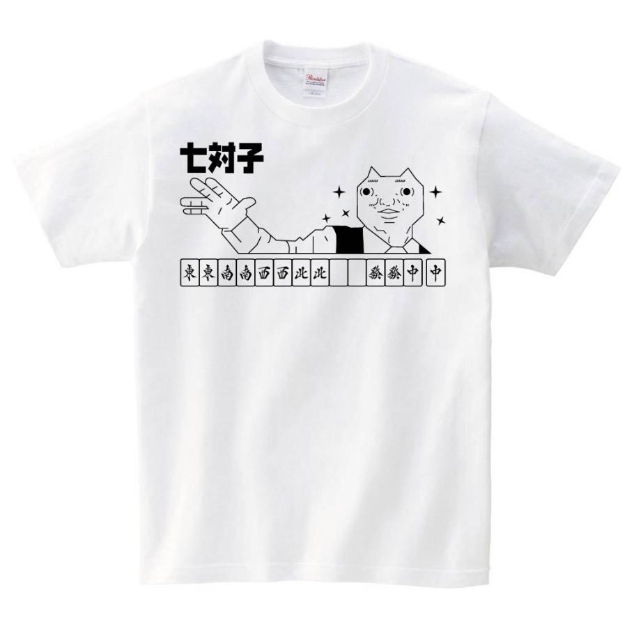 ダディクール 麻雀 七対子 半袖tシャツ 54ht サモエスキー 通販 Yahoo ショッピング