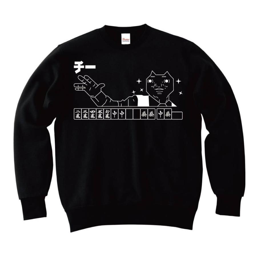 22超人気 ダディクール 麻雀 チー トレーナー トレーナー カラー ブラック Www Theopengate Org Il