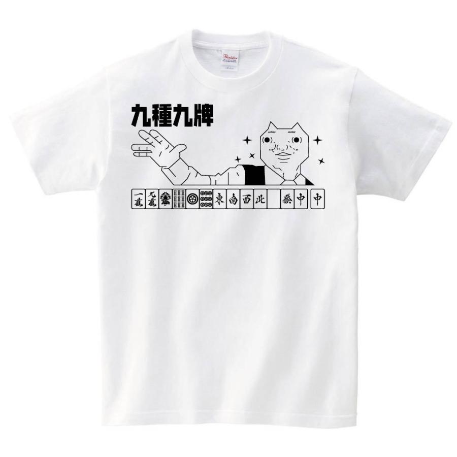 ダディクール 麻雀 九種九牌 半袖tシャツ 58ht サモエスキー 通販 Yahoo ショッピング