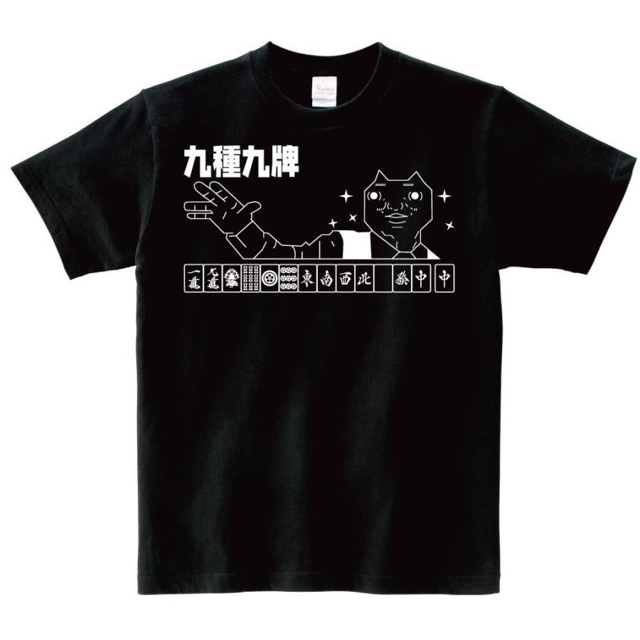 ダディクール 麻雀 九種九牌 半袖tシャツ 58ht サモエスキー 通販 Yahoo ショッピング