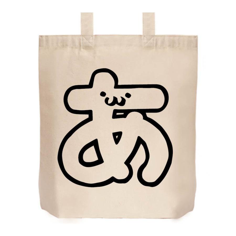 あ ひらがな 平仮名 一文字 五十音 筆絵 イラスト トートバッグ Al027tb サモエスキー 通販 Yahoo ショッピング