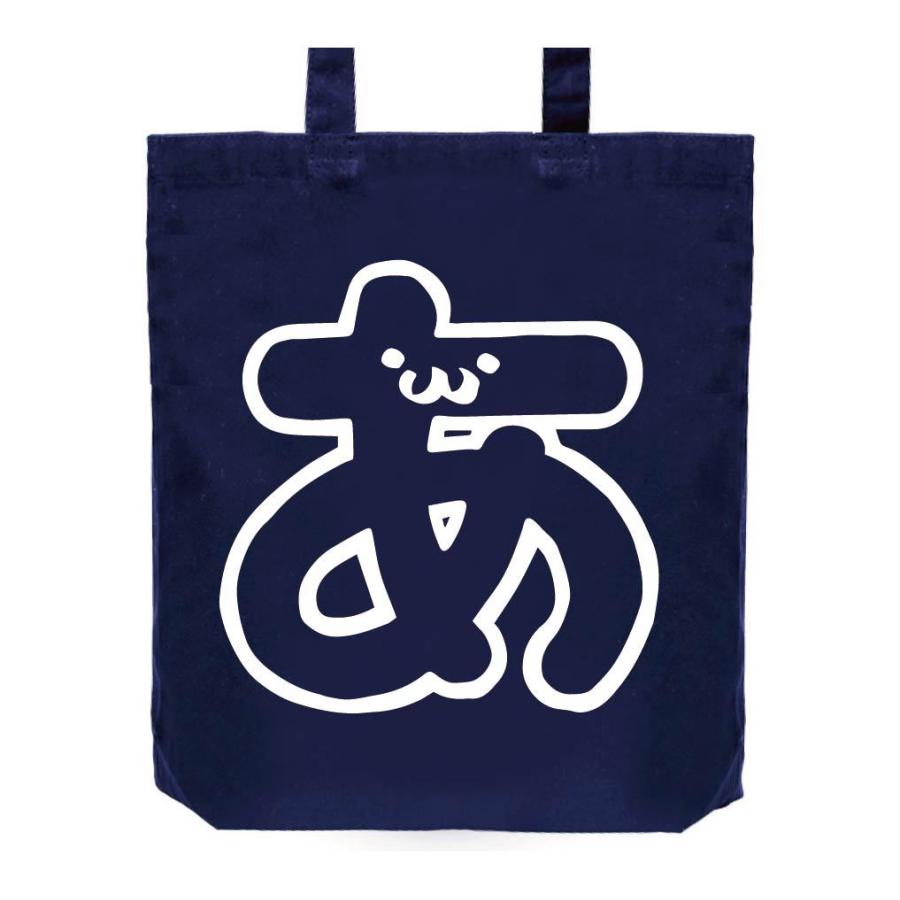 あ ひらがな 平仮名 一文字 五十音 筆絵 イラスト トートバッグ Al027tb サモエスキー 通販 Yahoo ショッピング