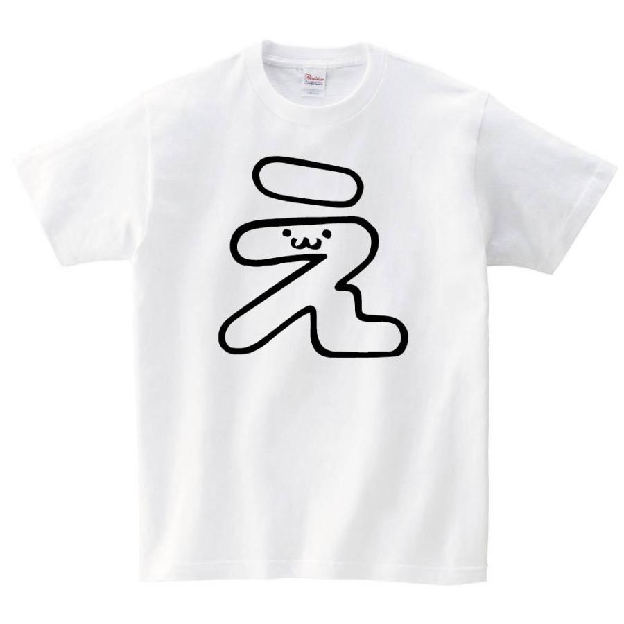 え ひらがな 平仮名 一文字 五十音 筆絵 イラスト 半袖tシャツ Al030ht サモエスキー 通販 Yahoo ショッピング