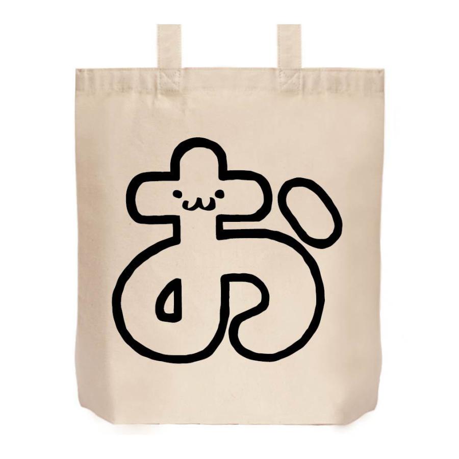 お ひらがな 平仮名 一文字 五十音 筆絵 イラスト トートバッグ Al031tb サモエスキー 通販 Yahoo ショッピング
