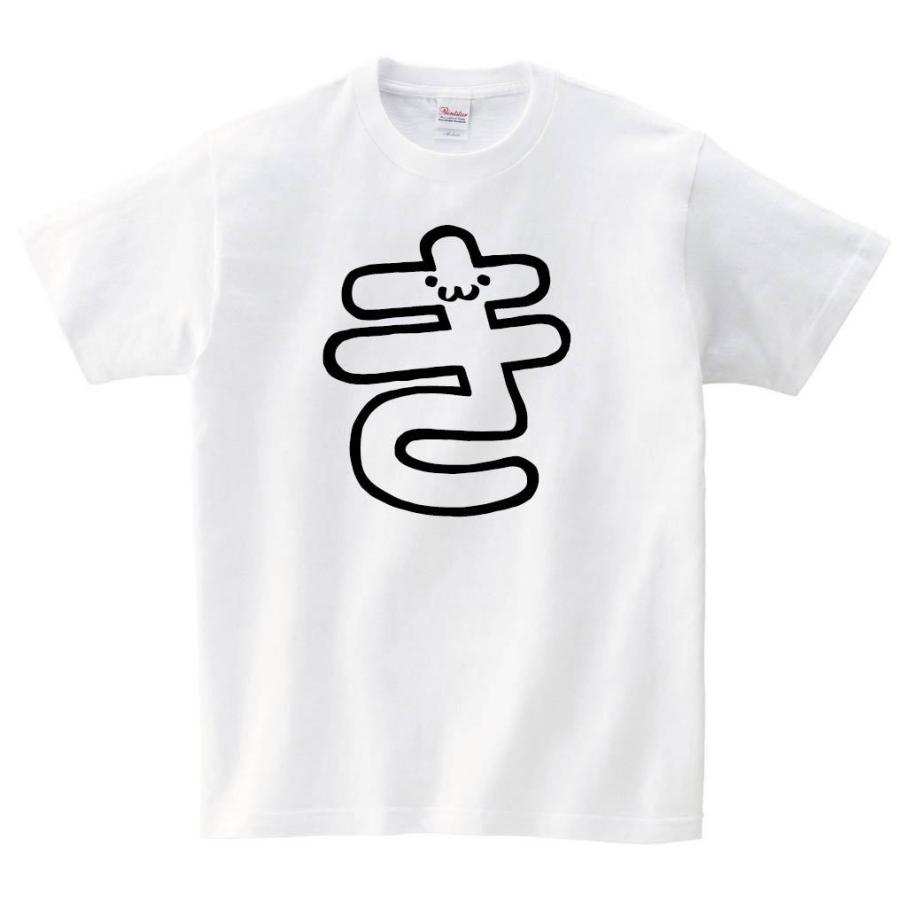 き ひらがな 平仮名 一文字 五十音 筆絵 イラスト 半袖tシャツ Al033ht サモエスキー 通販 Yahoo ショッピング