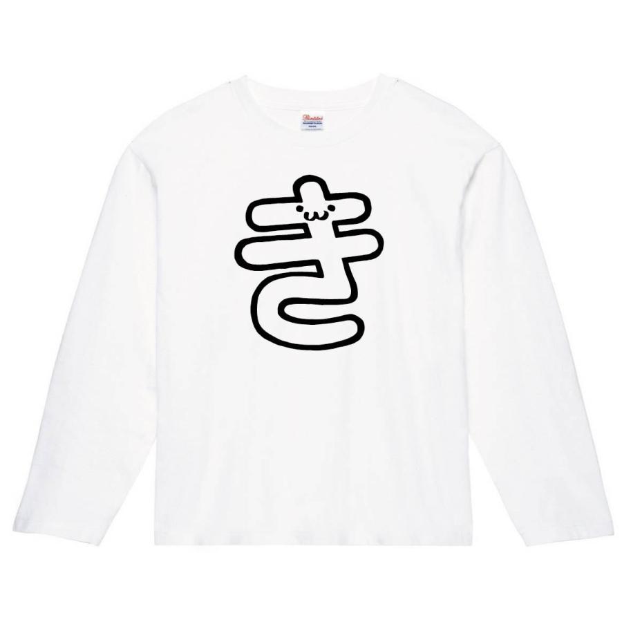 き ひらがな 平仮名 一文字 五十音 筆絵 イラスト 長袖tシャツ Al033nt サモエスキー 通販 Yahoo ショッピング