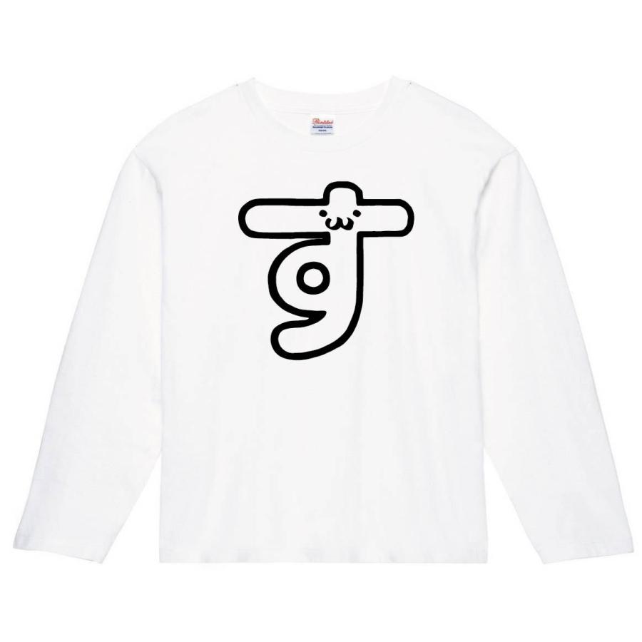 す ひらがな 平仮名 一文字 五十音 筆絵 イラスト 長袖tシャツ 9betf1odw1 Ottawatamilassociation Ca