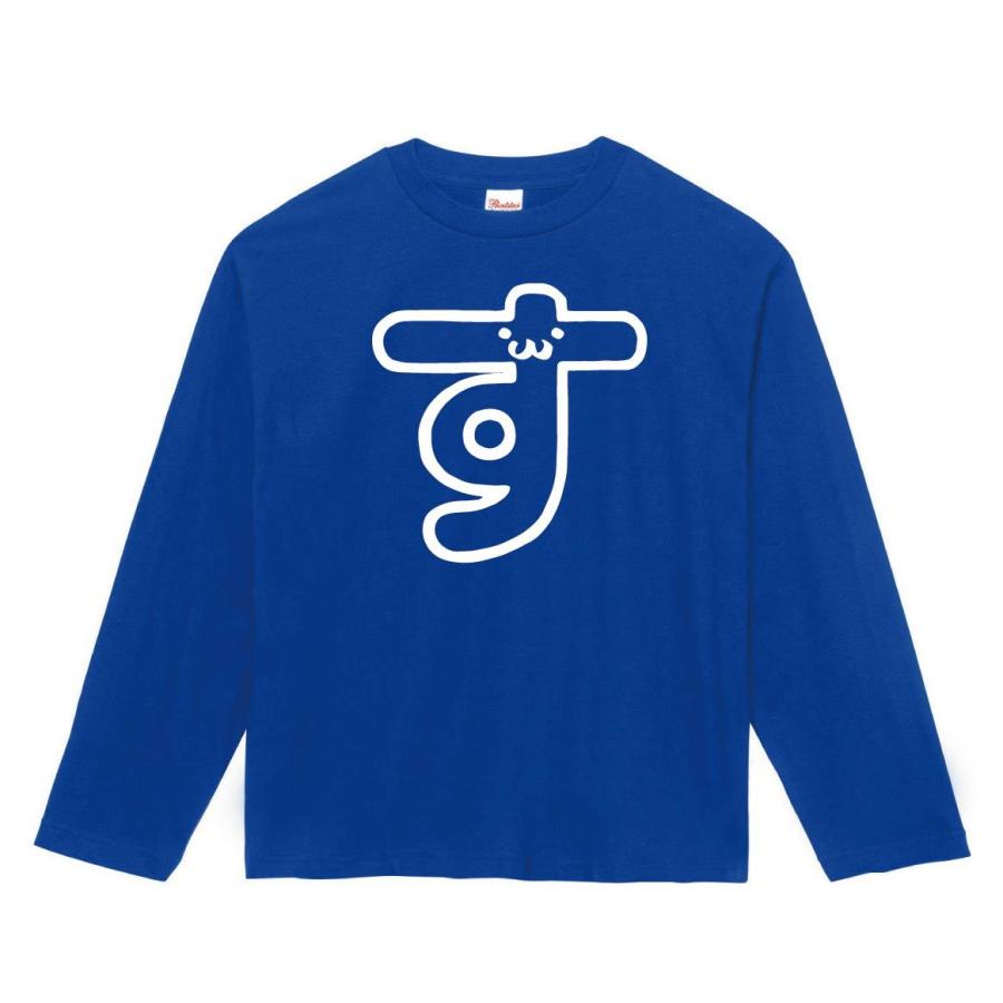 す ひらがな 平仮名 一文字 五十音 筆絵 イラスト 長袖tシャツ 9betf1odw1 Ottawatamilassociation Ca