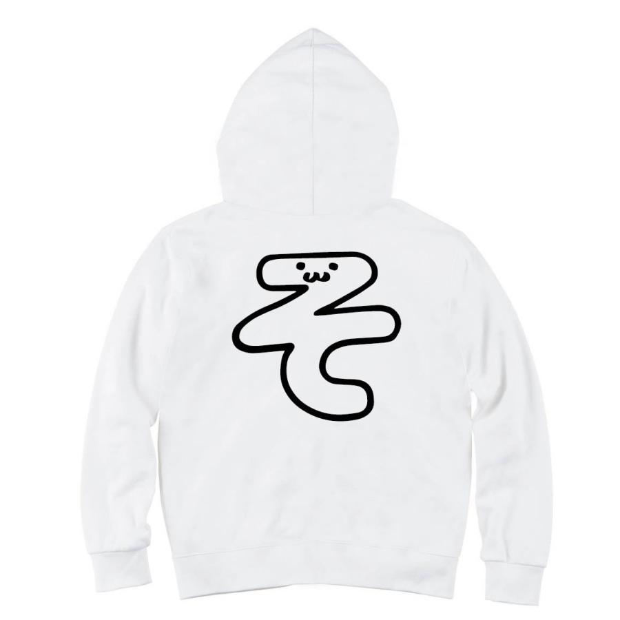 そ ひらがな 平仮名 一文字 五十音 筆絵 イラスト ジップパーカー Al041zp サモエスキー 通販 Yahoo ショッピング