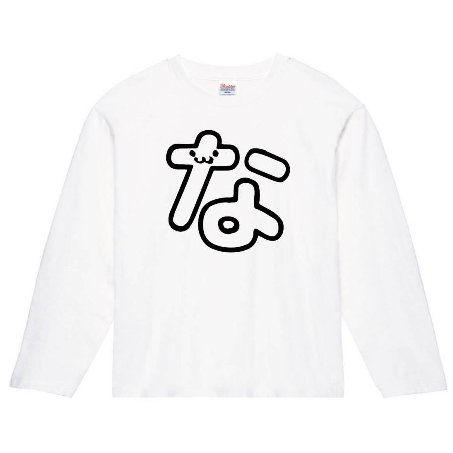 な ひらがな 平仮名 一文字 五十音 筆絵 イラスト 長袖tシャツ Zwiuuqtrgj Collectionconsultancy Com Au