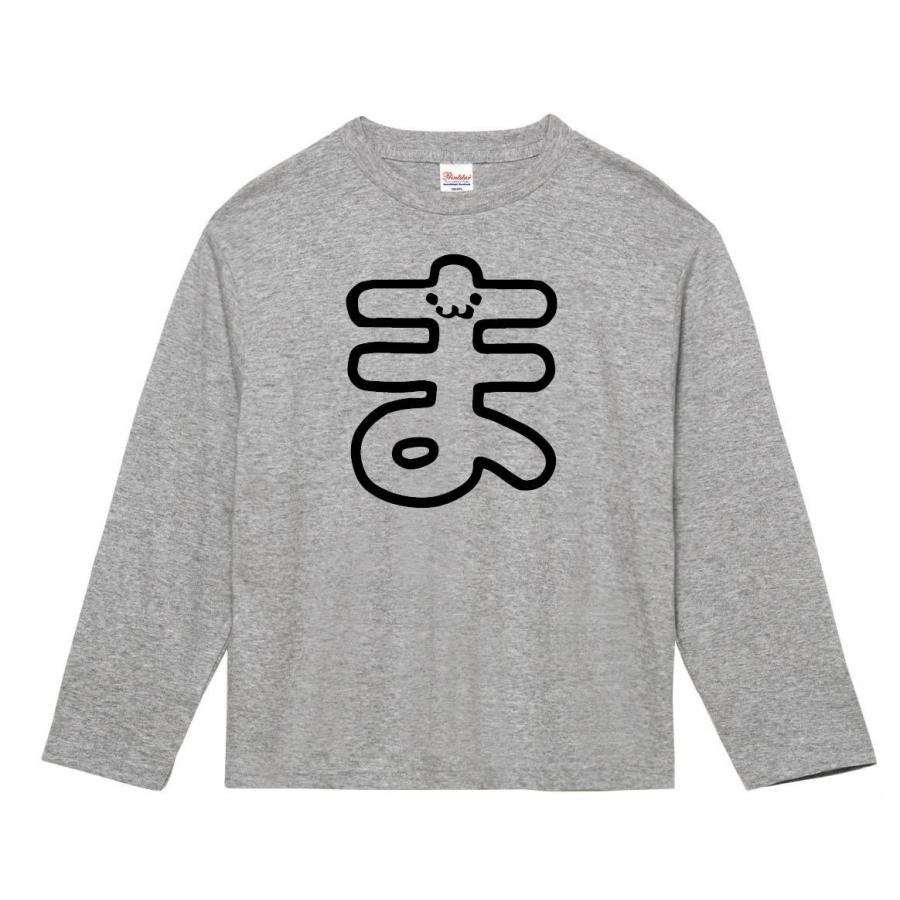 ま ひらがな 平仮名 一文字 五十音 筆絵 イラスト 長袖tシャツ Al057nt サモエスキー 通販 Yahoo ショッピング
