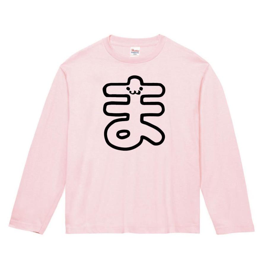 ま ひらがな 平仮名 一文字 五十音 筆絵 イラスト 長袖tシャツ Al057nt サモエスキー 通販 Yahoo ショッピング