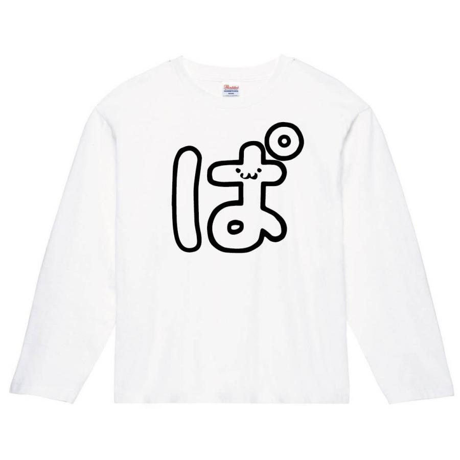 ぱ ひらがな 平仮名 一文字 五十音 半濁点 筆絵 イラスト 長袖tシャツ Al096nt サモエスキー 通販 Yahoo ショッピング