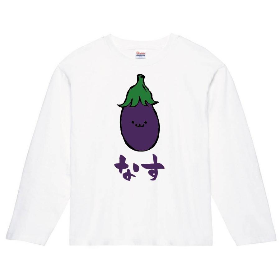 なす ナス なすび 茄子 野菜 果物 筆絵 イラスト カラー 長袖tシャツ Ci001nt サモエスキー 通販 Yahoo ショッピング