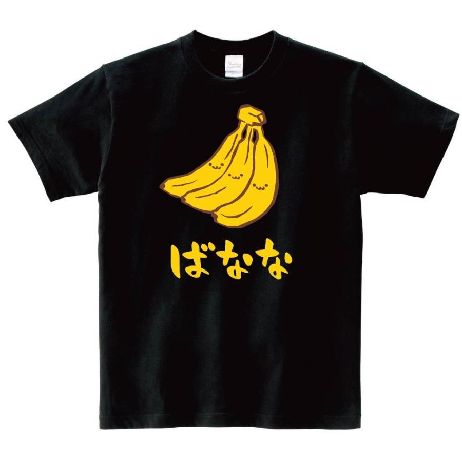 ばなな バナナ 甘蕉 野菜 果物 筆絵 イラスト カラー 半袖tシャツ Ci003ht サモエスキー 通販 Yahoo ショッピング