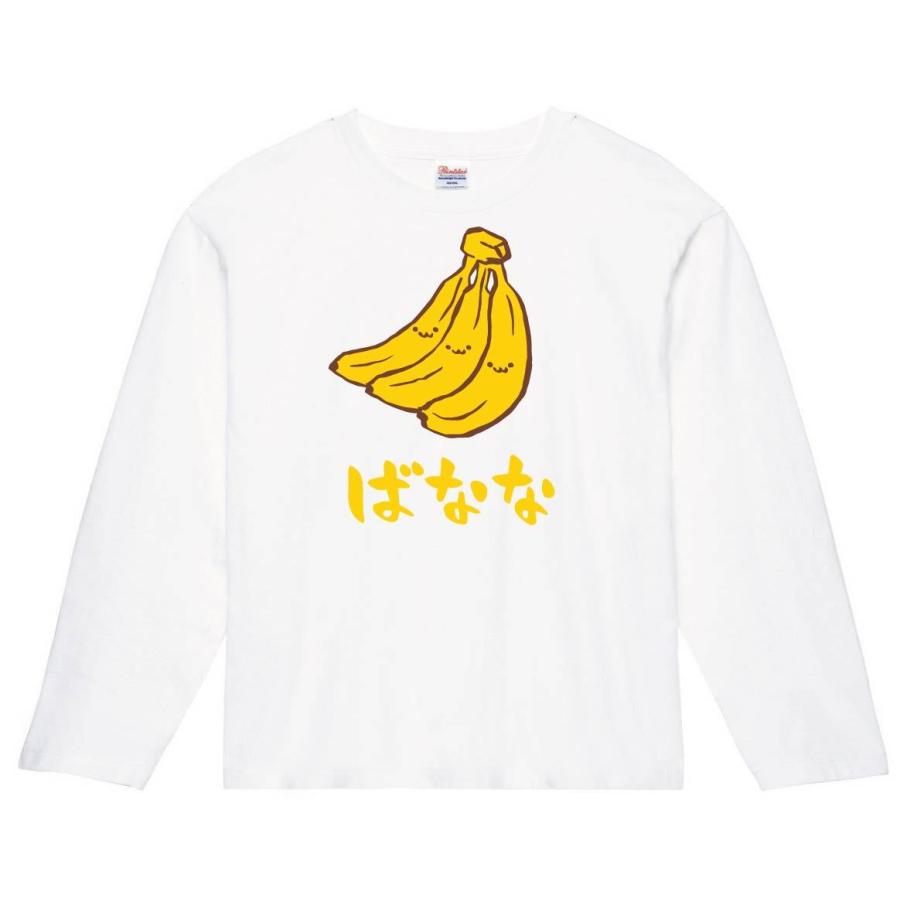 ばなな バナナ 甘蕉 野菜 果物 筆絵 イラスト カラー 長袖tシャツ Ci003nt サモエスキー 通販 Yahoo ショッピング