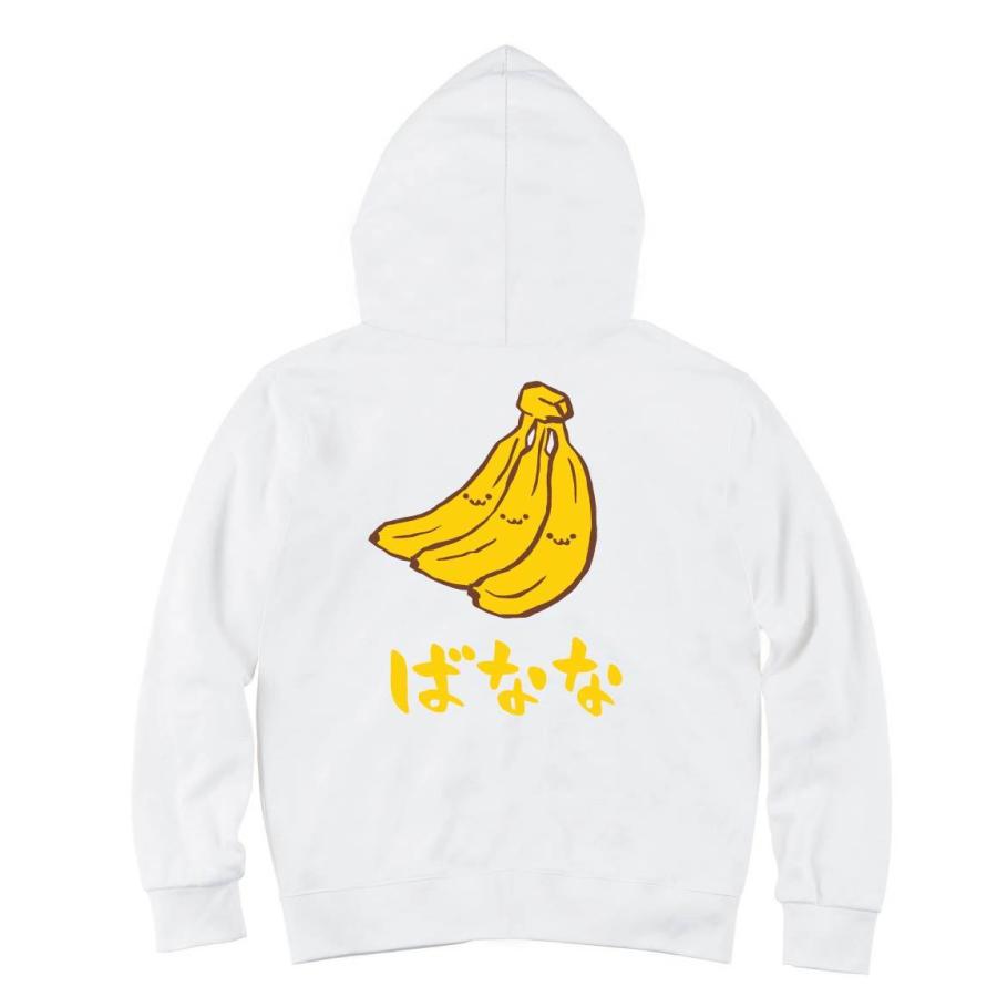 ばなな バナナ 甘蕉 野菜 果物 筆絵 イラスト カラー ジップパーカー Ci003zp サモエスキー 通販 Yahoo ショッピング