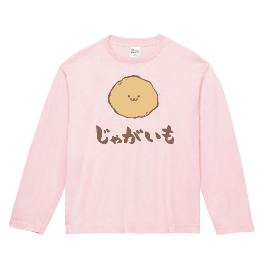 じゃがいも ジャガイモ じゃが芋 野菜 果物 筆絵 イラスト カラー 長袖tシャツ Ci008nt サモエスキー 通販 Yahoo ショッピング