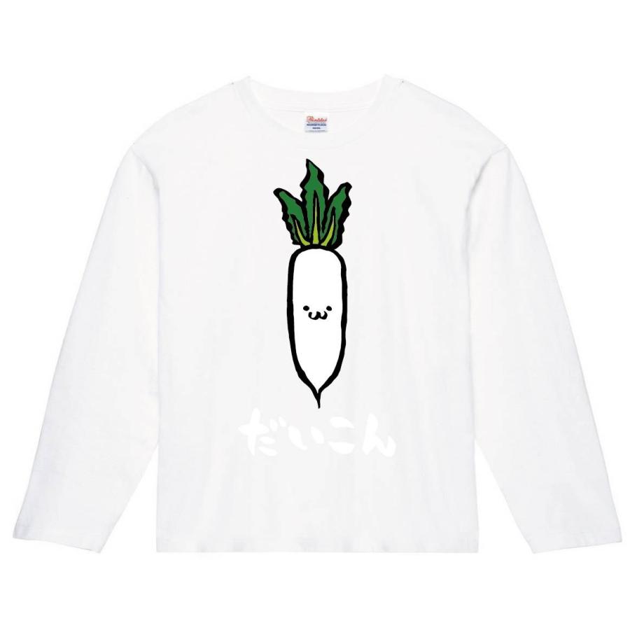 だいこん ダイコン 大根 野菜 果物 筆絵 イラスト カラー 長袖tシャツ Ci011nt サモエスキー 通販 Yahoo ショッピング