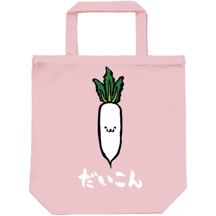 だいこん ダイコン 大根 野菜 果物 筆絵 イラスト カラー トートバッグ Ci011tb サモエスキー 通販 Yahoo ショッピング