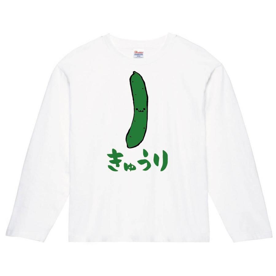 きゅうり キュウリ 胡瓜 野菜 果物 筆絵 イラスト カラー 長袖tシャツ Ci019nt サモエスキー 通販 Yahoo ショッピング