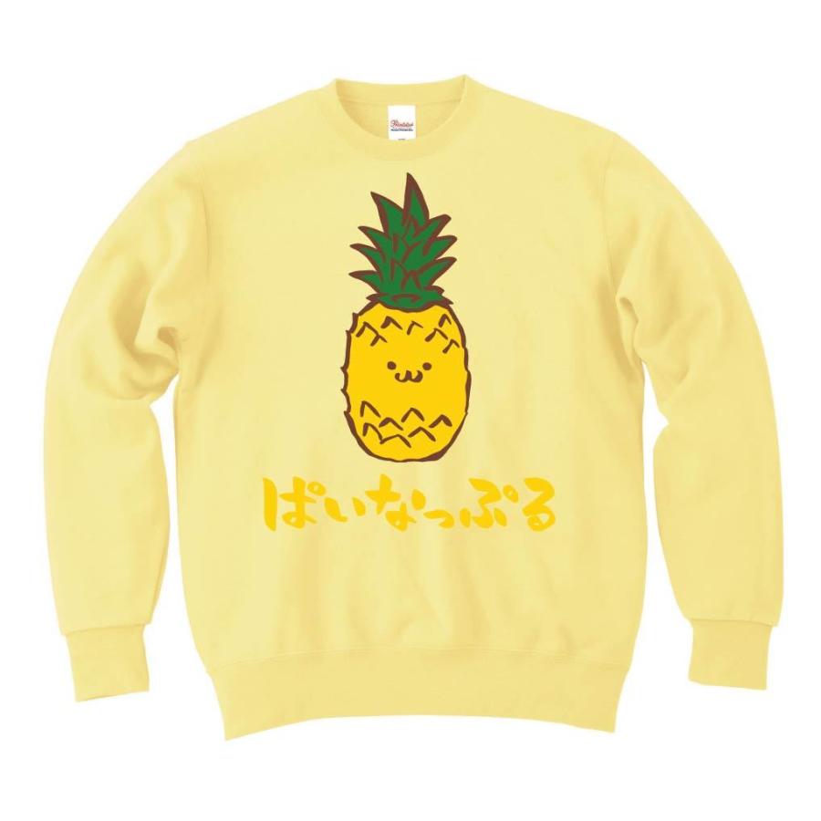 ぱいなっぷる パイナップル 野菜 果物 筆絵 イラスト カラー トレーナー Ci022tr サモエスキー 通販 Yahoo ショッピング