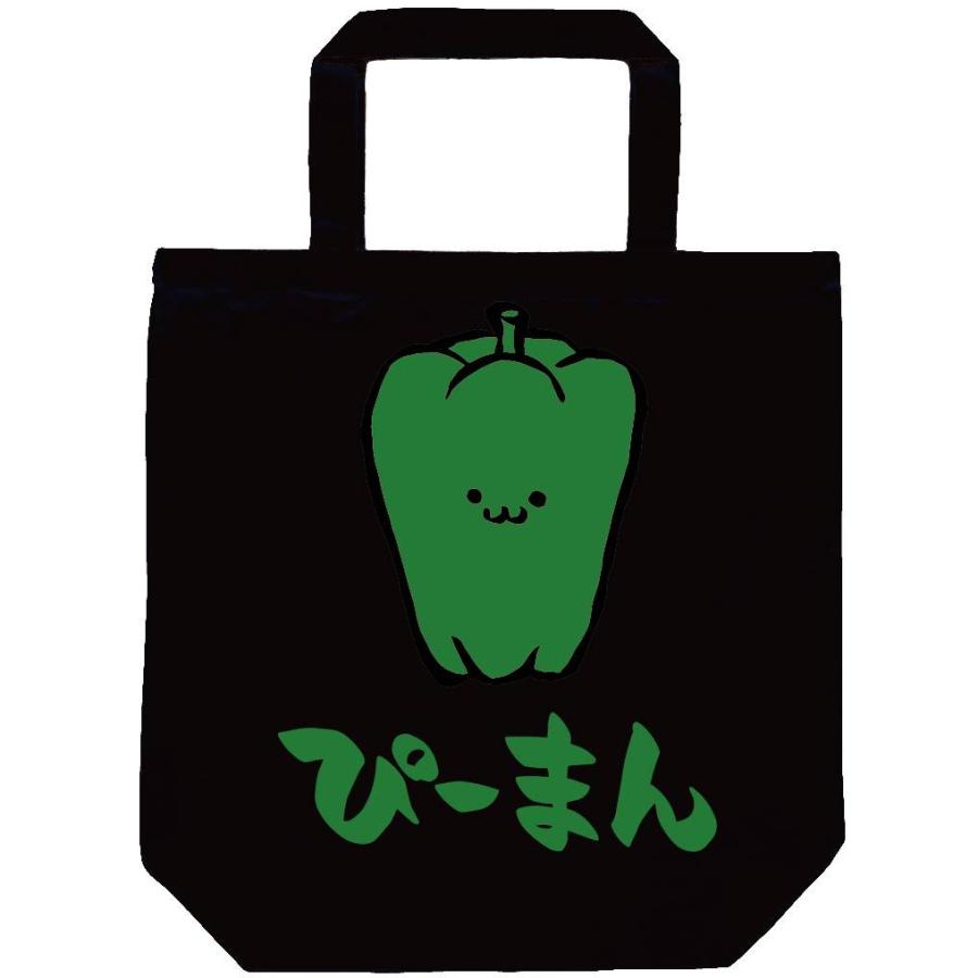 ぴーまん ピーマン 野菜 果物 筆絵 イラスト カラー トートバッグ Ci023tb サモエスキー 通販 Yahoo ショッピング