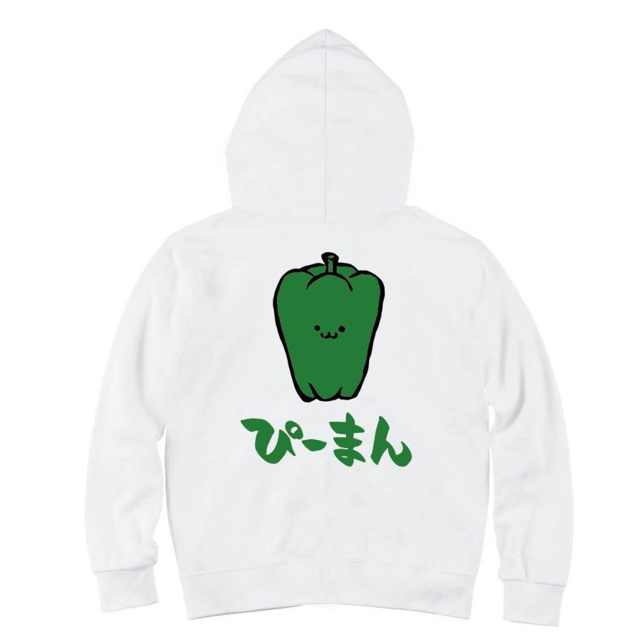 ぴーまん ピーマン 野菜 果物 筆絵 イラスト カラー ジップパーカー Ci023zp サモエスキー 通販 Yahoo ショッピング