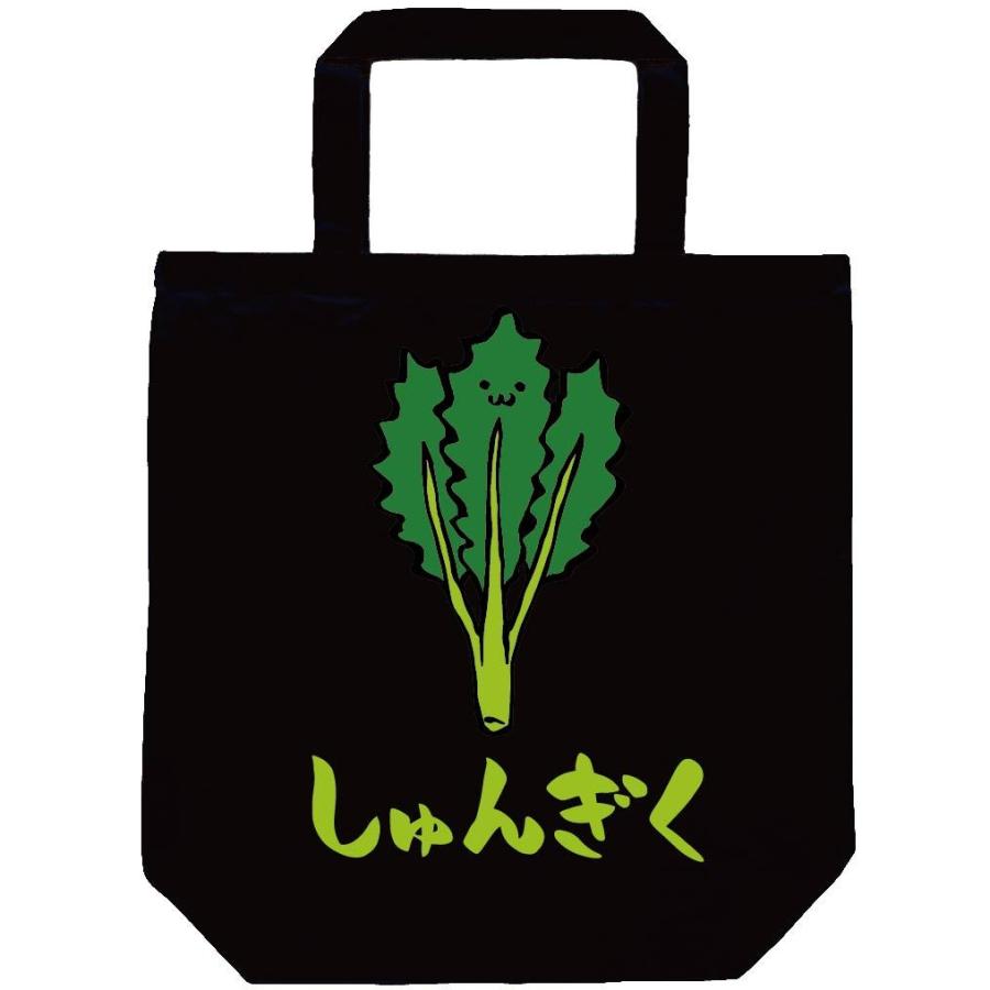 しゅんぎく シュンギク 春菊 野菜 果物 筆絵 イラスト カラー トートバッグ Ci028tb サモエスキー 通販 Yahoo ショッピング