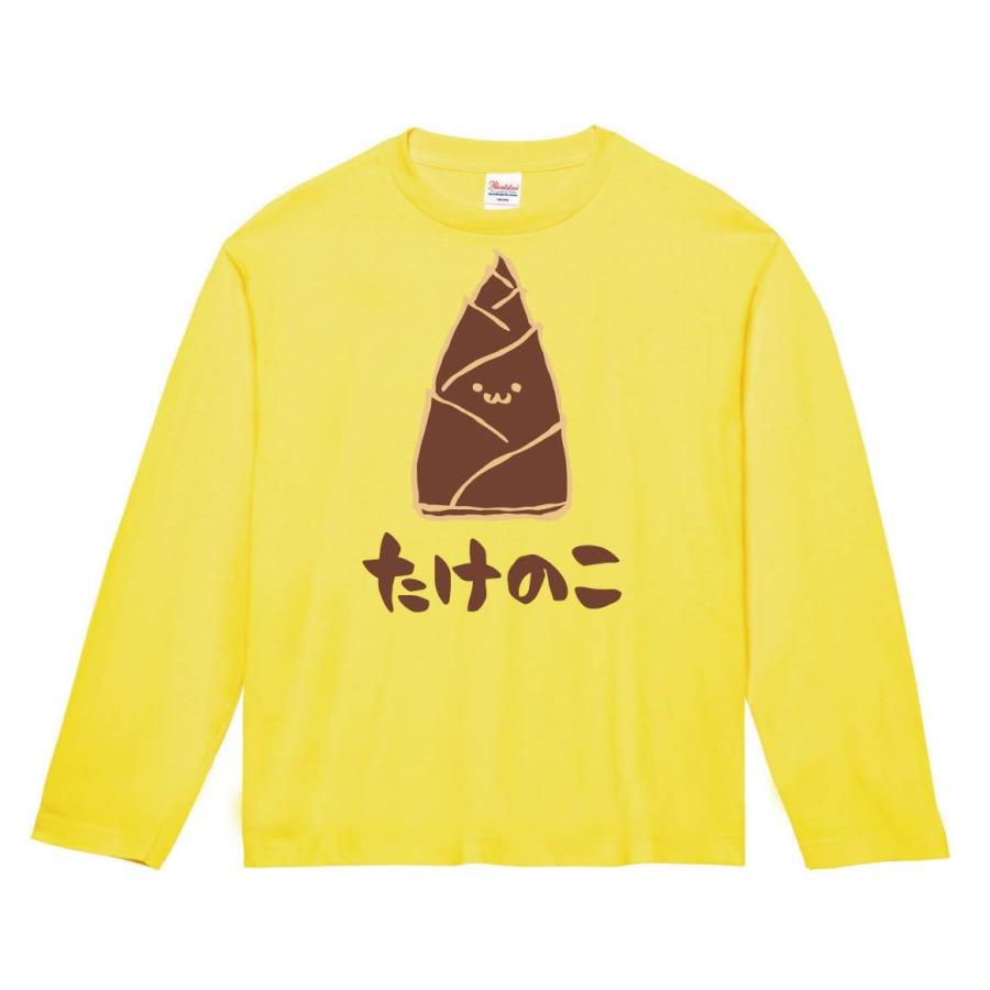 たけのこ タケノコ 筍 野菜 果物 筆絵 イラスト カラー 長袖tシャツ Ci032nt サモエスキー 通販 Yahoo ショッピング